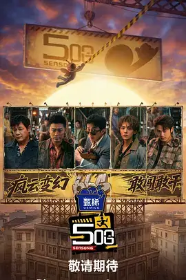 文化旅行综艺小说家的旅行